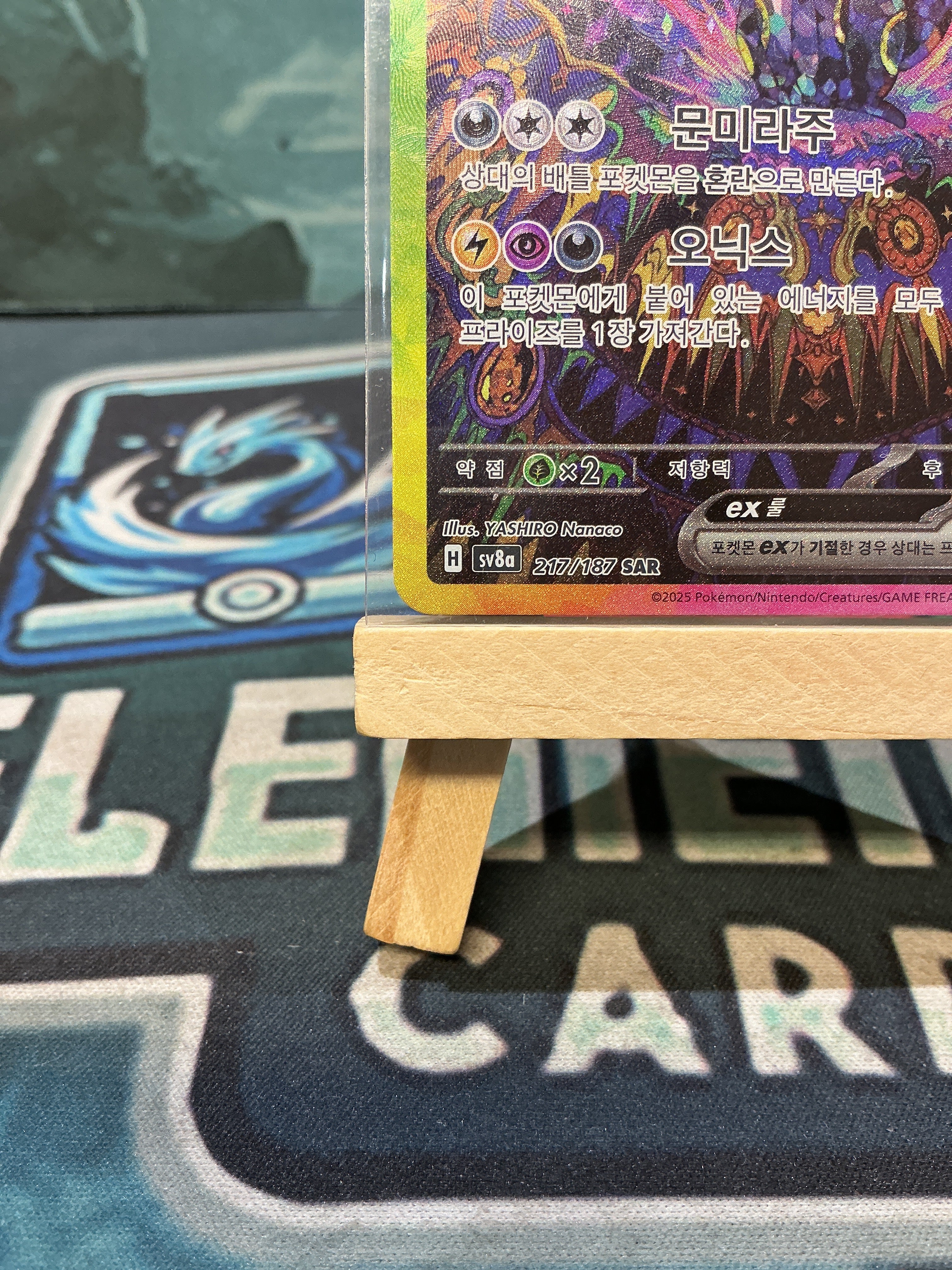 Umbreon ex SAR Terastal Festival Korean 217/187 NM