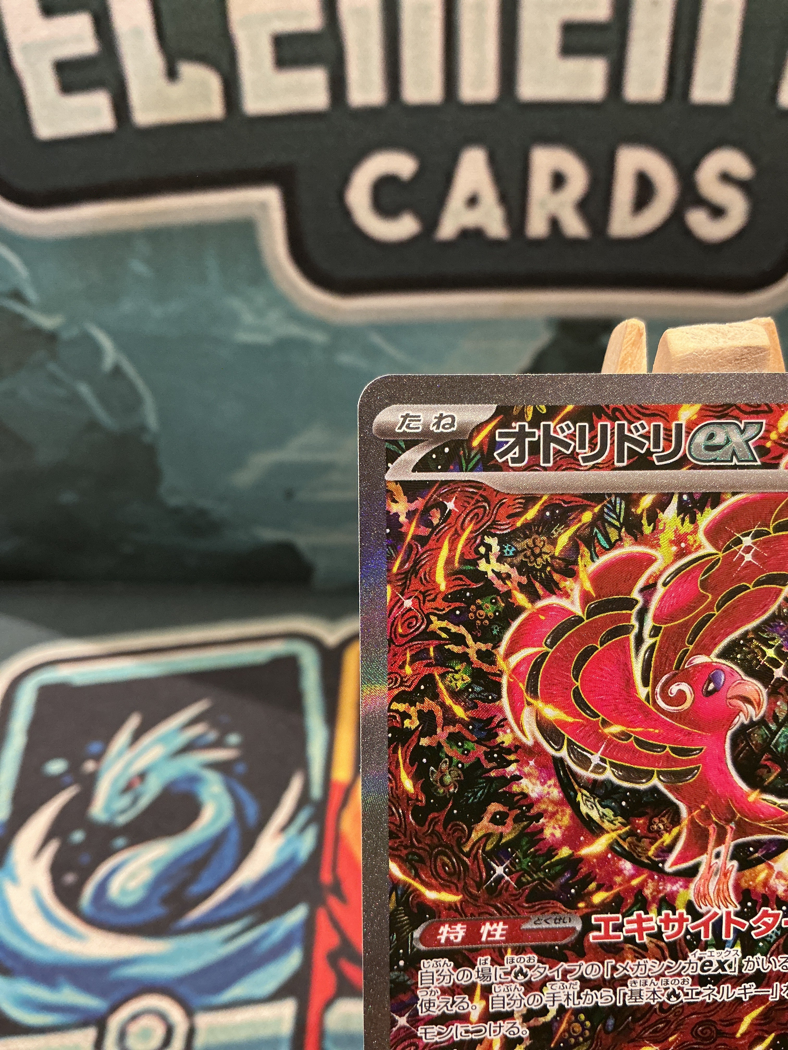 Oricorio ex SAR Inferno X Japanese 111/080 NM