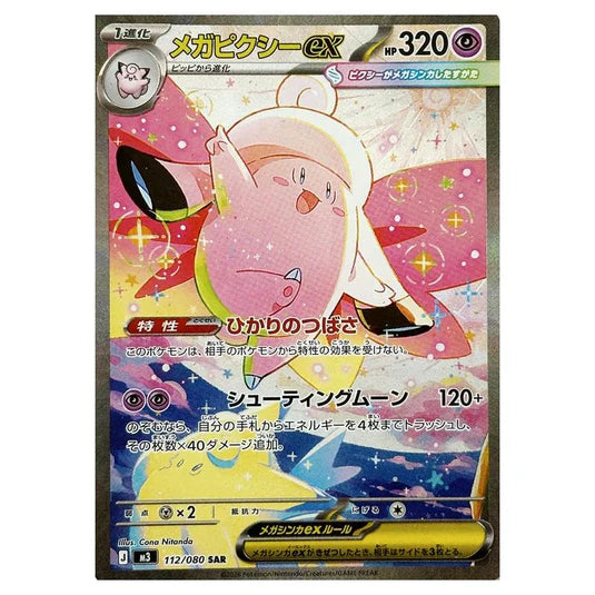 Pokemon TCG: Nihil Zero M3 Japanese Booster Box Sealed in Wrap
