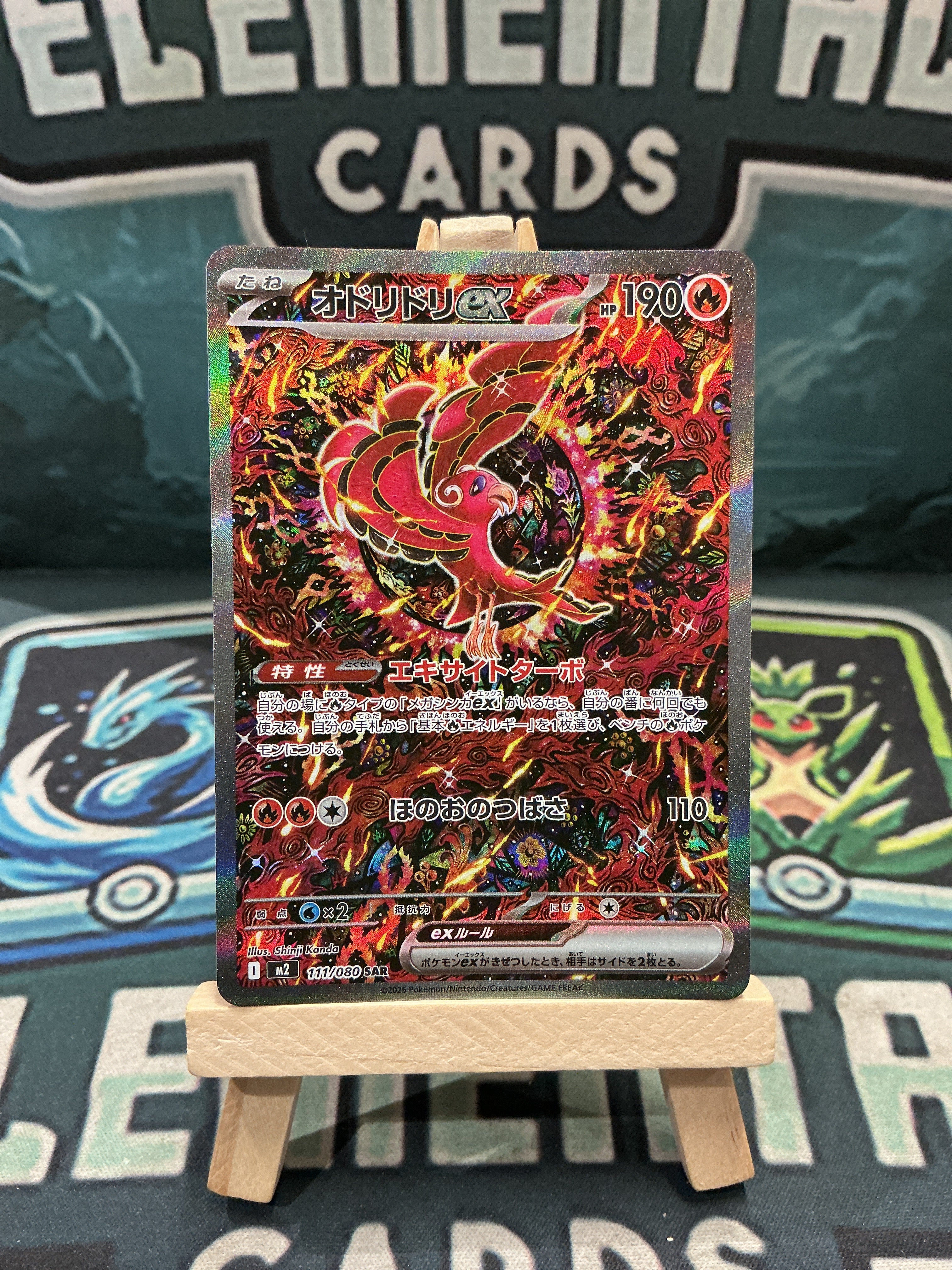 Oricorio ex SAR Inferno X Japanese 111/080 NM