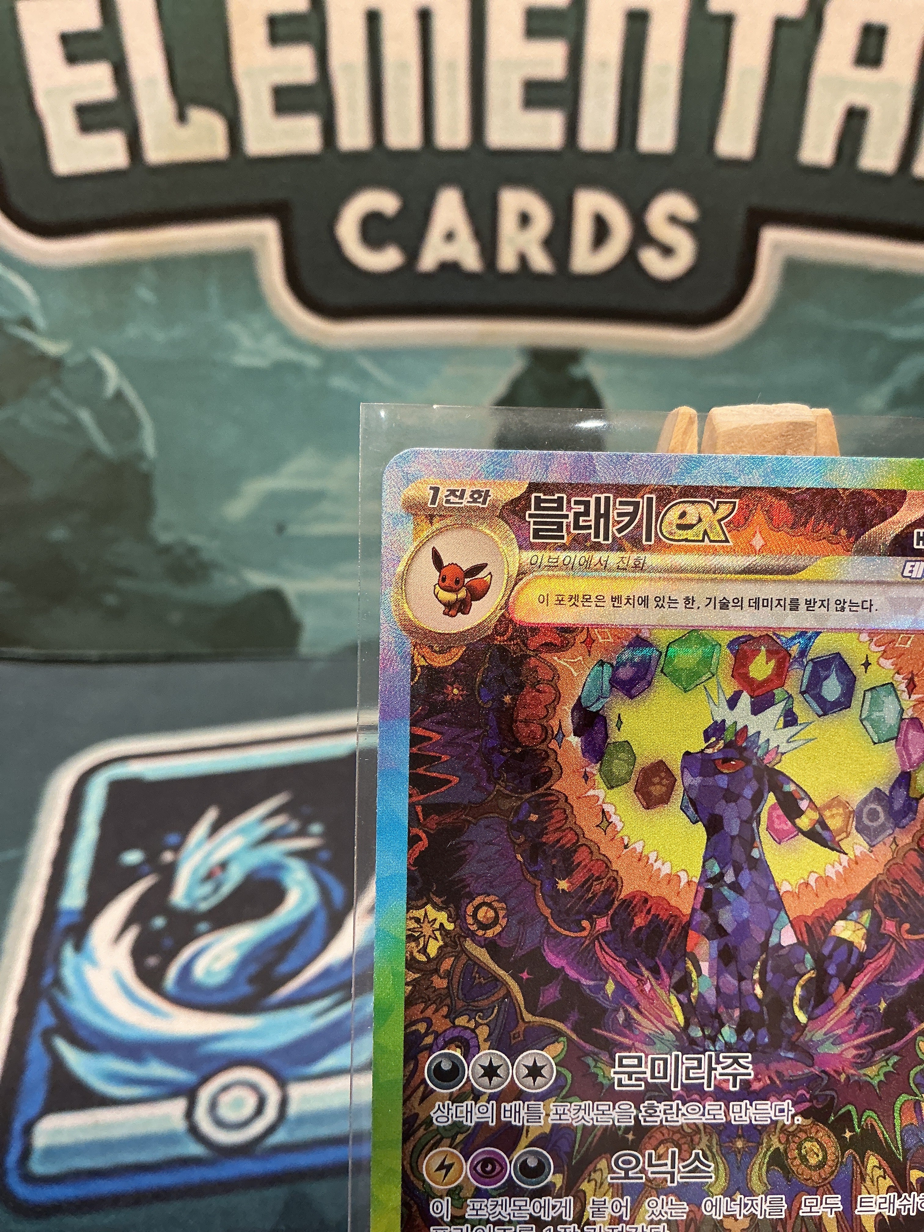 Umbreon ex SAR Terastal Festival Korean 217/187 NM