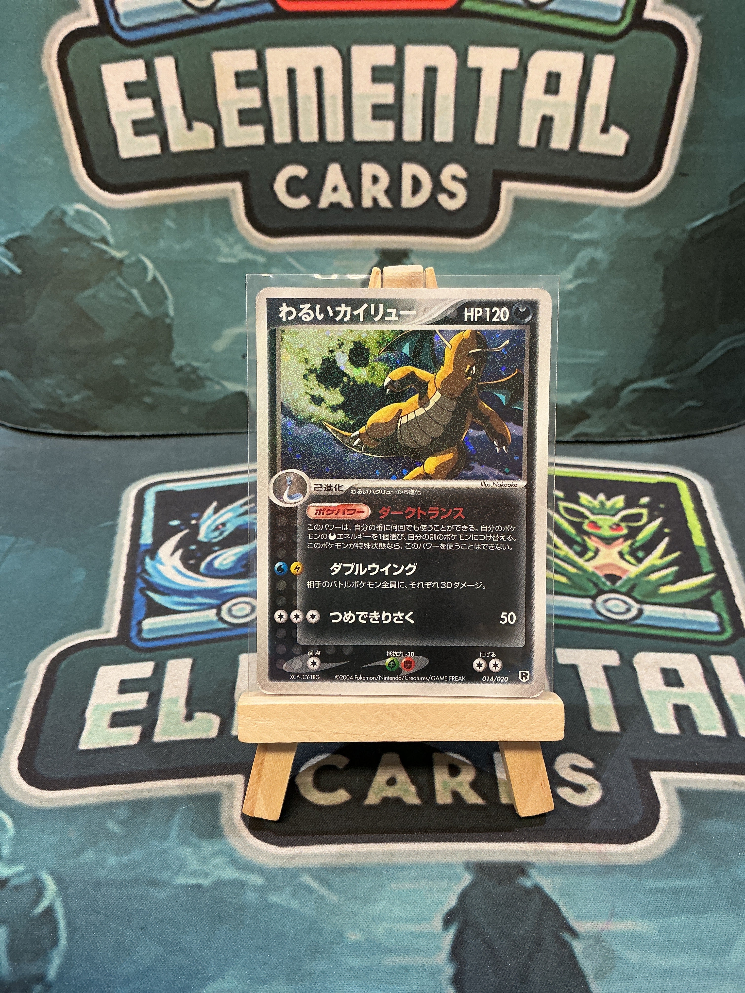 Dark Dragonite Holo 014/020