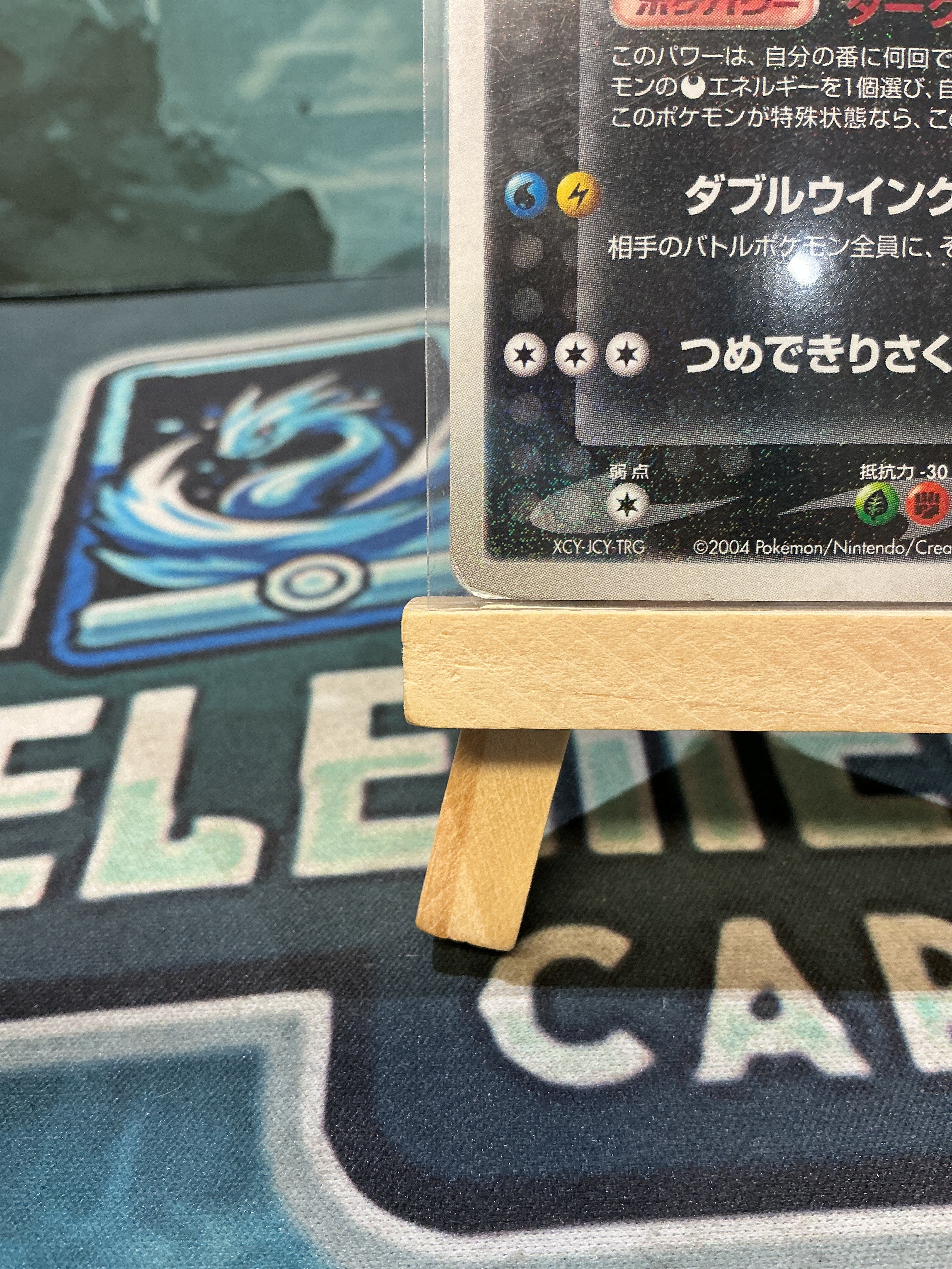 Dark Dragonite Holo 014/020