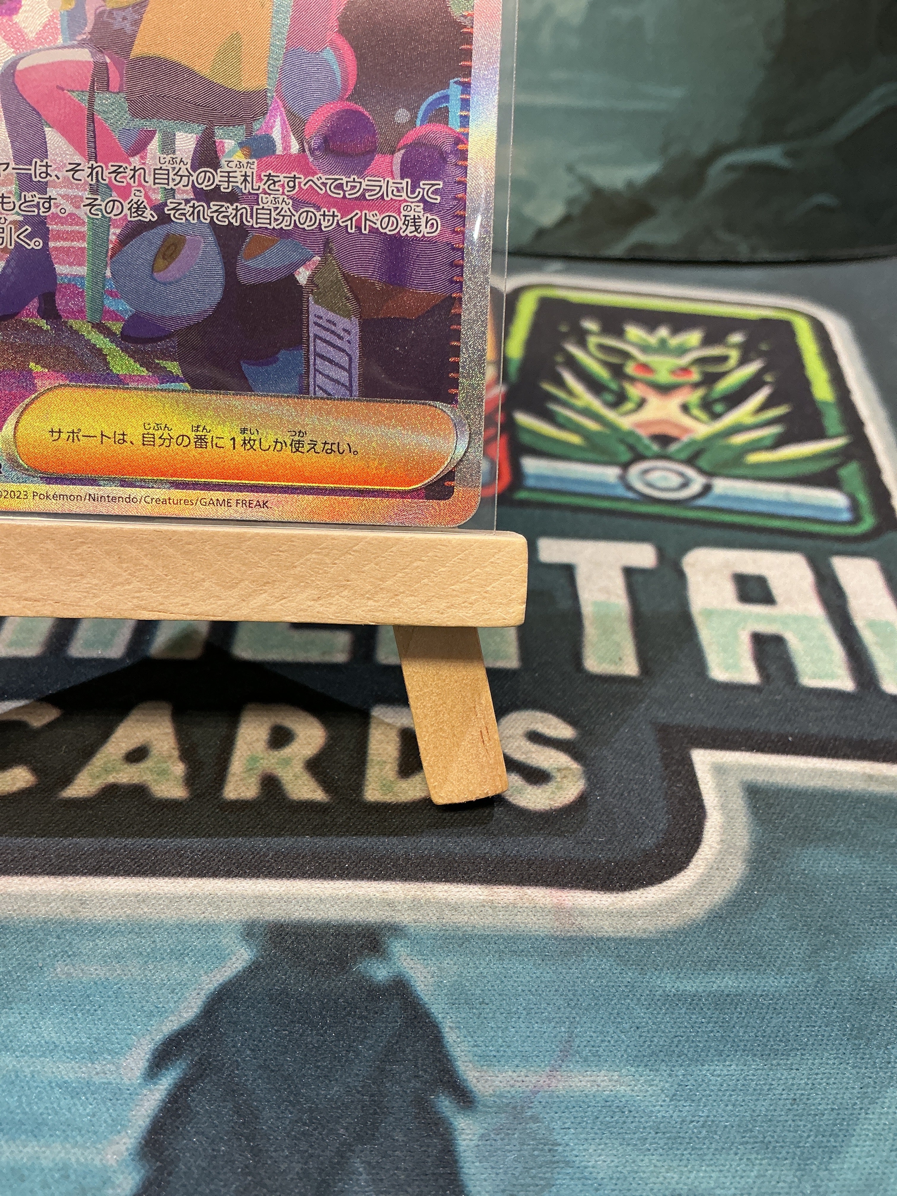 Iono SAR 350/190 Japanese