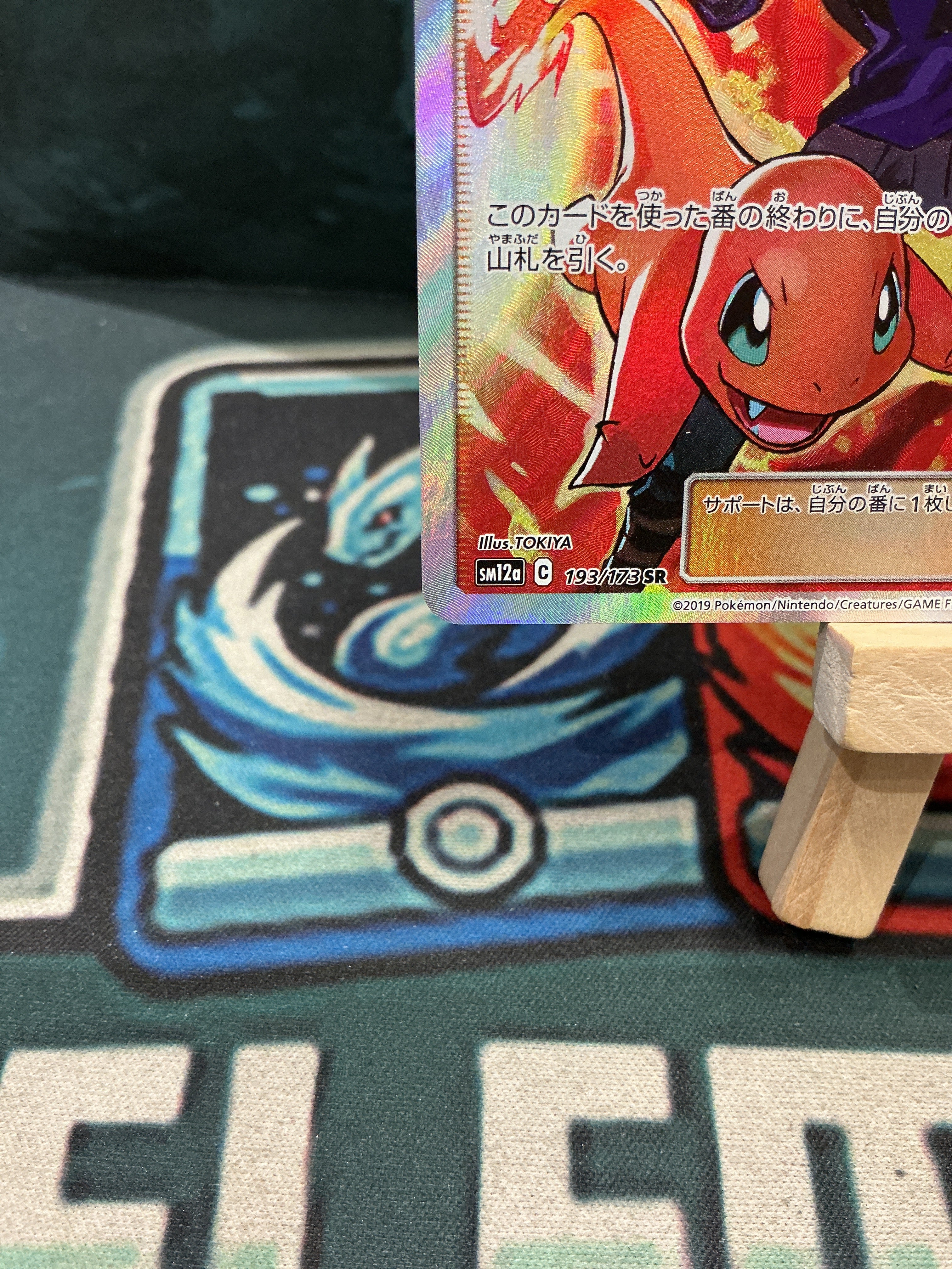 Blue’s Tactics Trainer Secret Rare Tag All Stars Japanese 193/173 LP