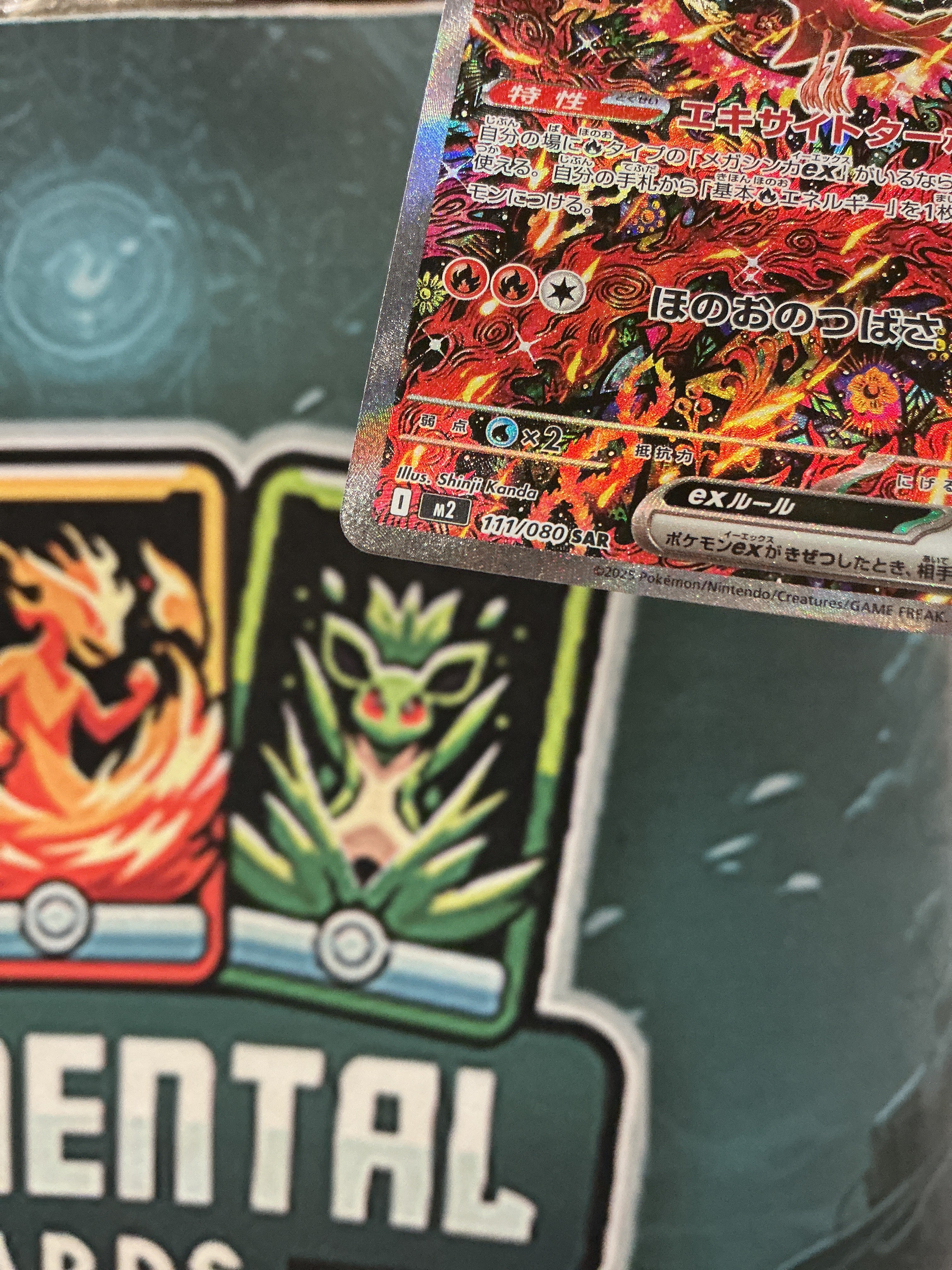 Oricorio ex SAR Inferno X Japanese 111/080 NM