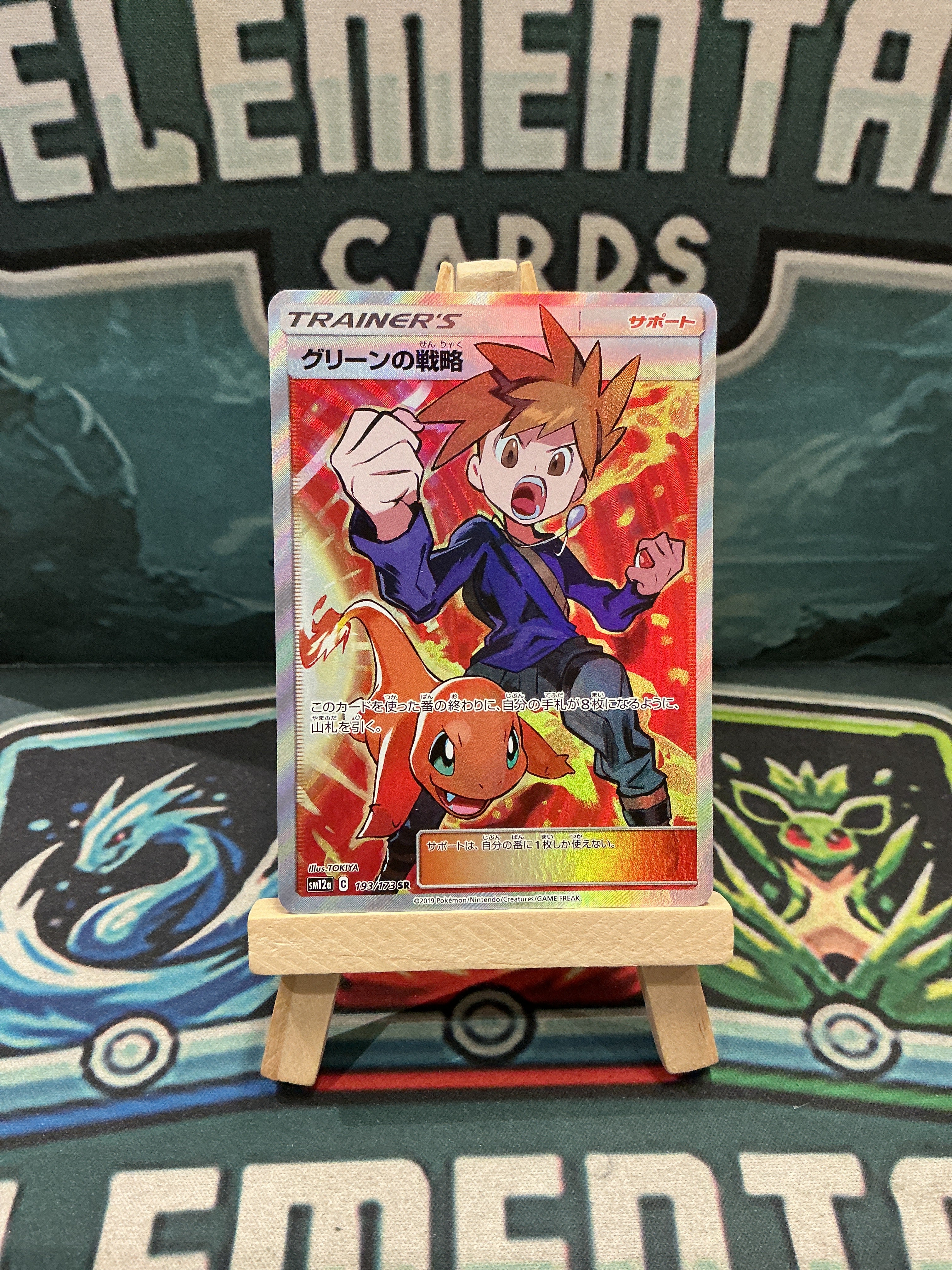 Blue’s Tactics Trainer Secret Rare Tag All Stars Japanese 193/173 LP