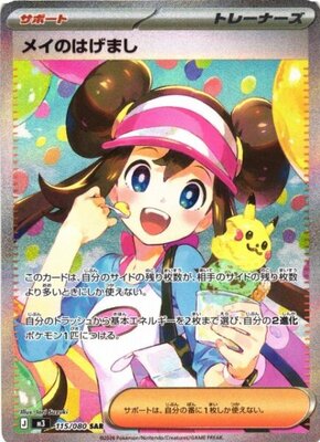Pokemon TCG: Nihil Zero M3 Japanese Booster Box Sealed in Wrap