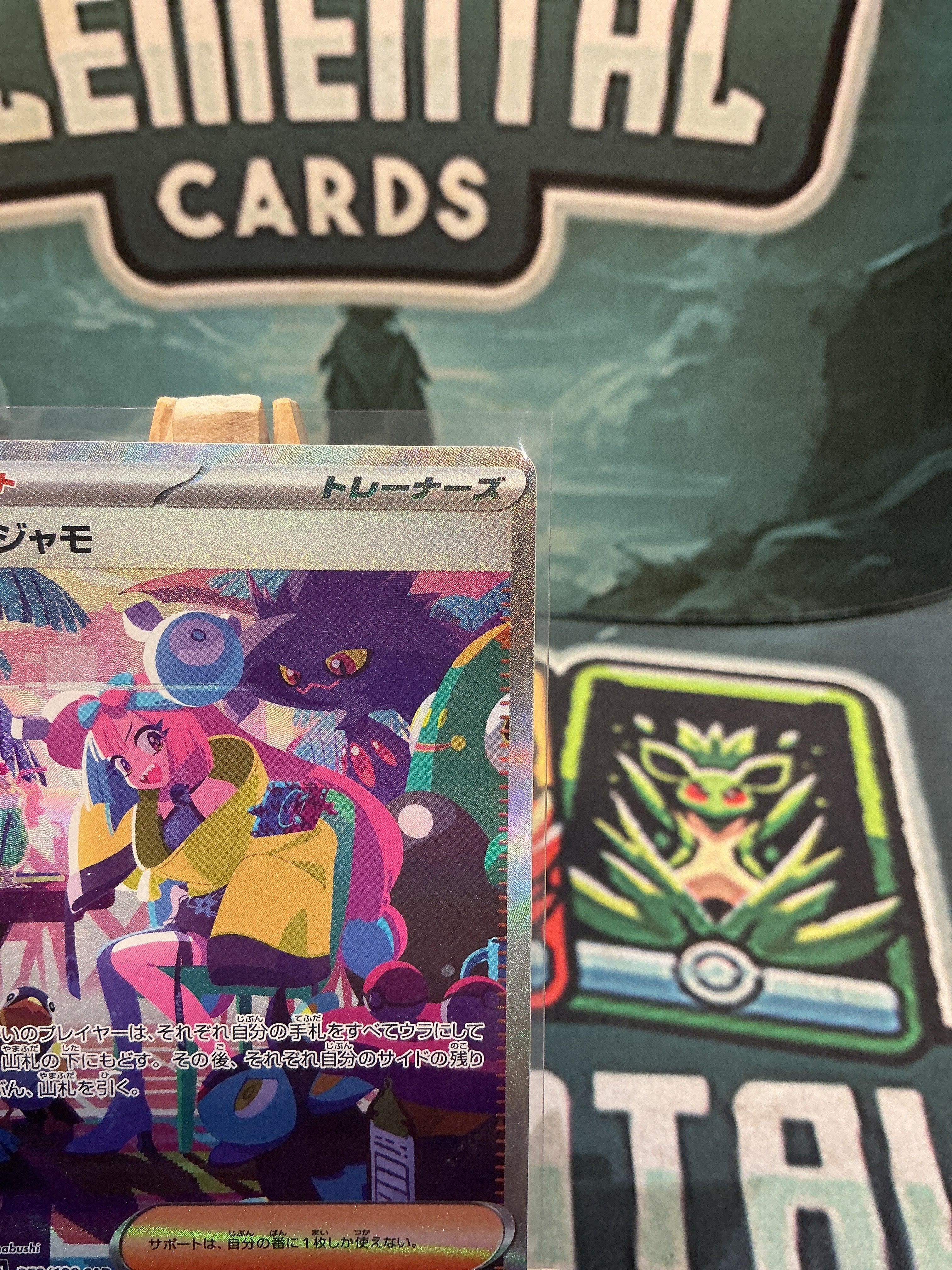 Iono SAR 350/190 Japanese