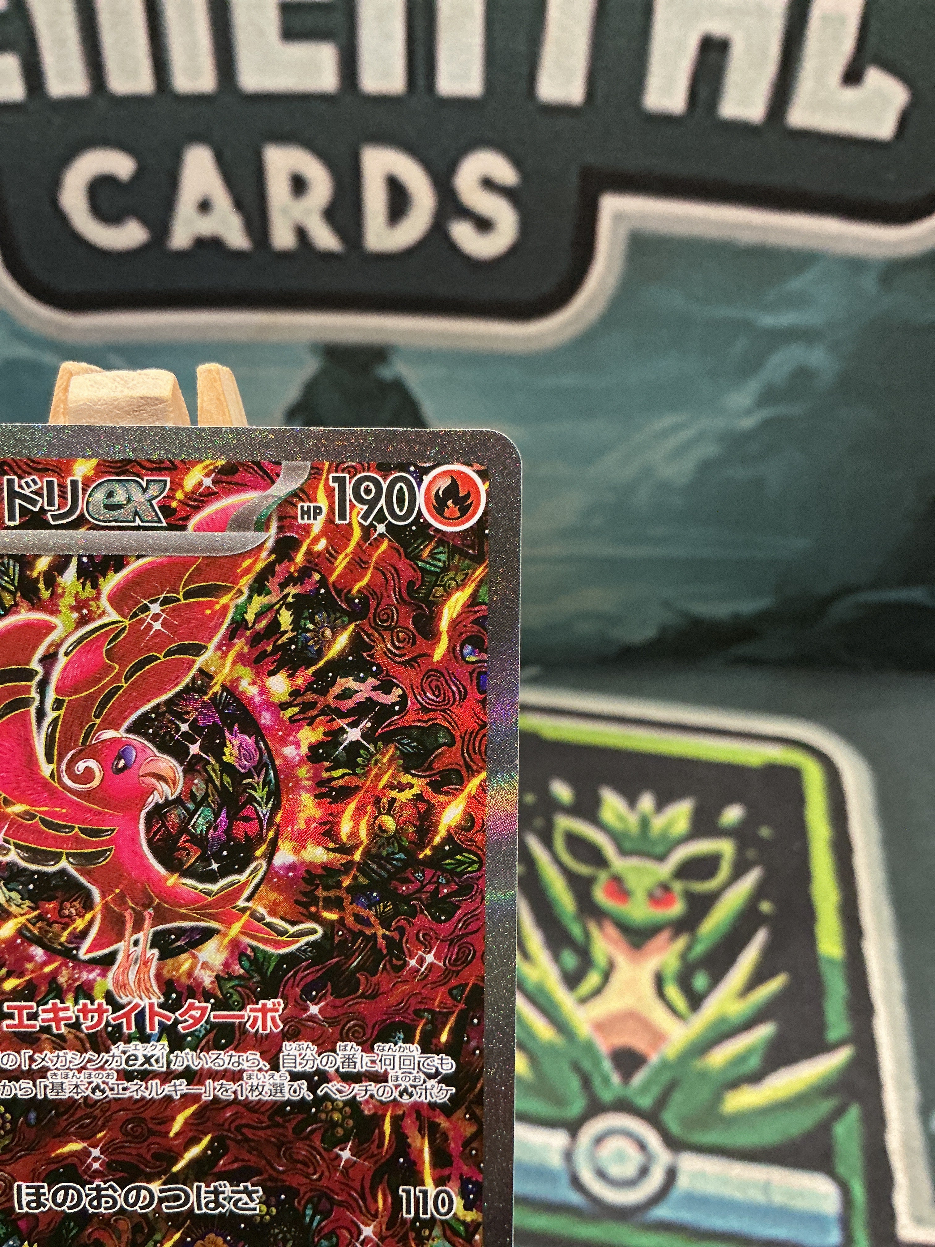 Oricorio ex SAR Inferno X Japanese 111/080 NM