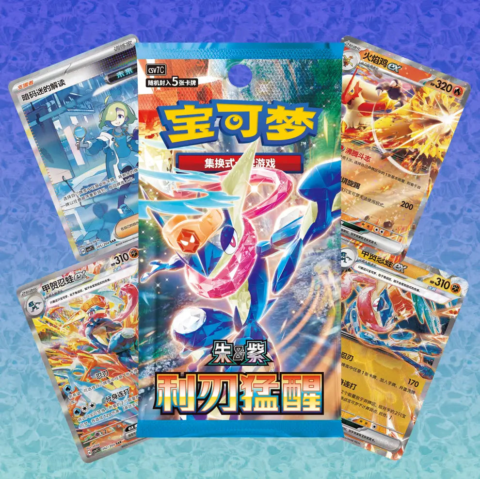 Pokemon TCG: Sharp Blade Awakening (CSV7C) Booster Box Sealed Chinese