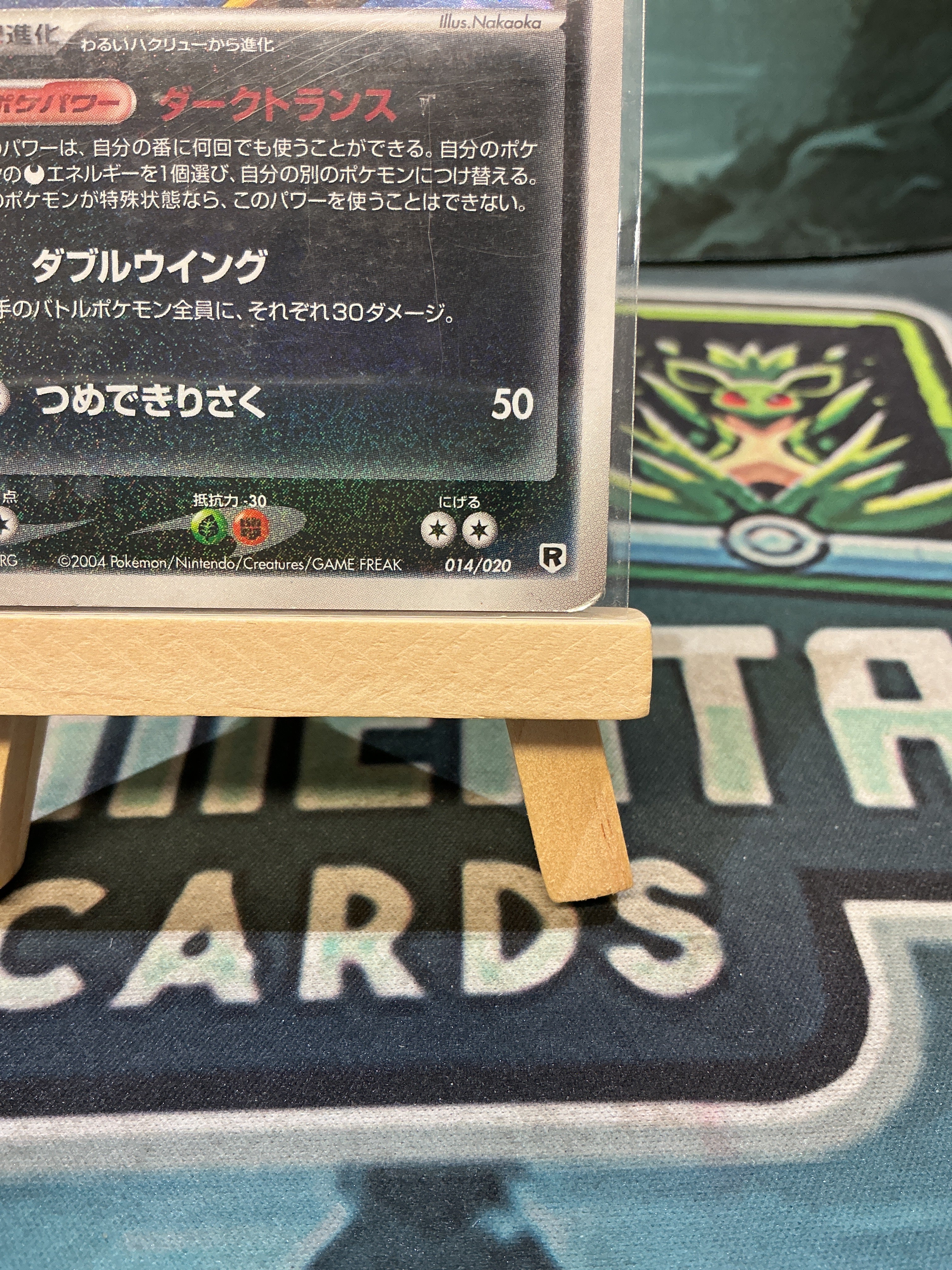 Dark Dragonite Holo 014/020