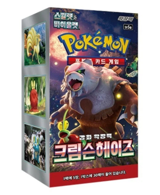 Pokemon: Crimson Haze - Booster Box - Korean