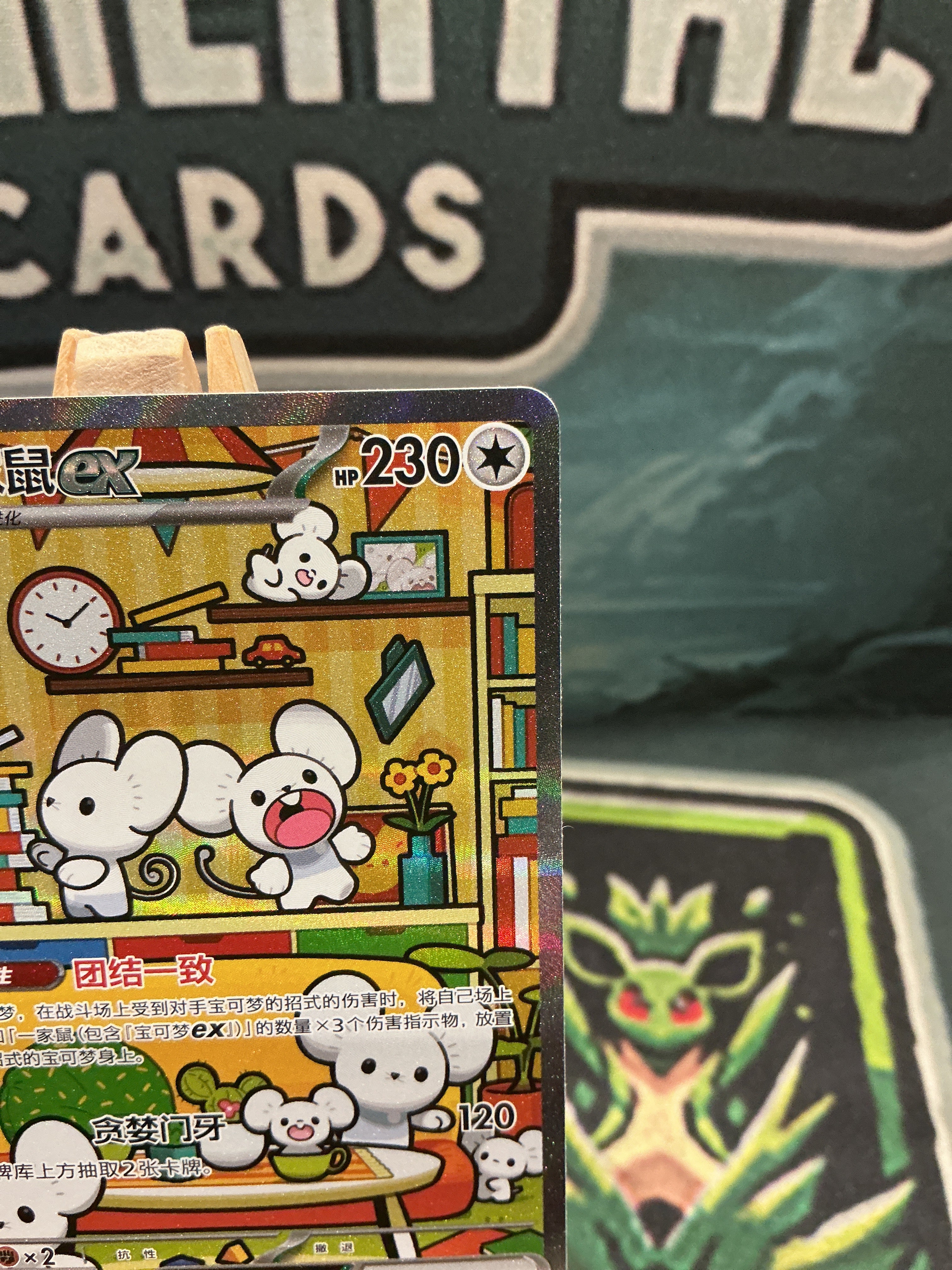 Maushold EX SAR Full Art Prize Turn Chinese Exclusive 158/129 LP