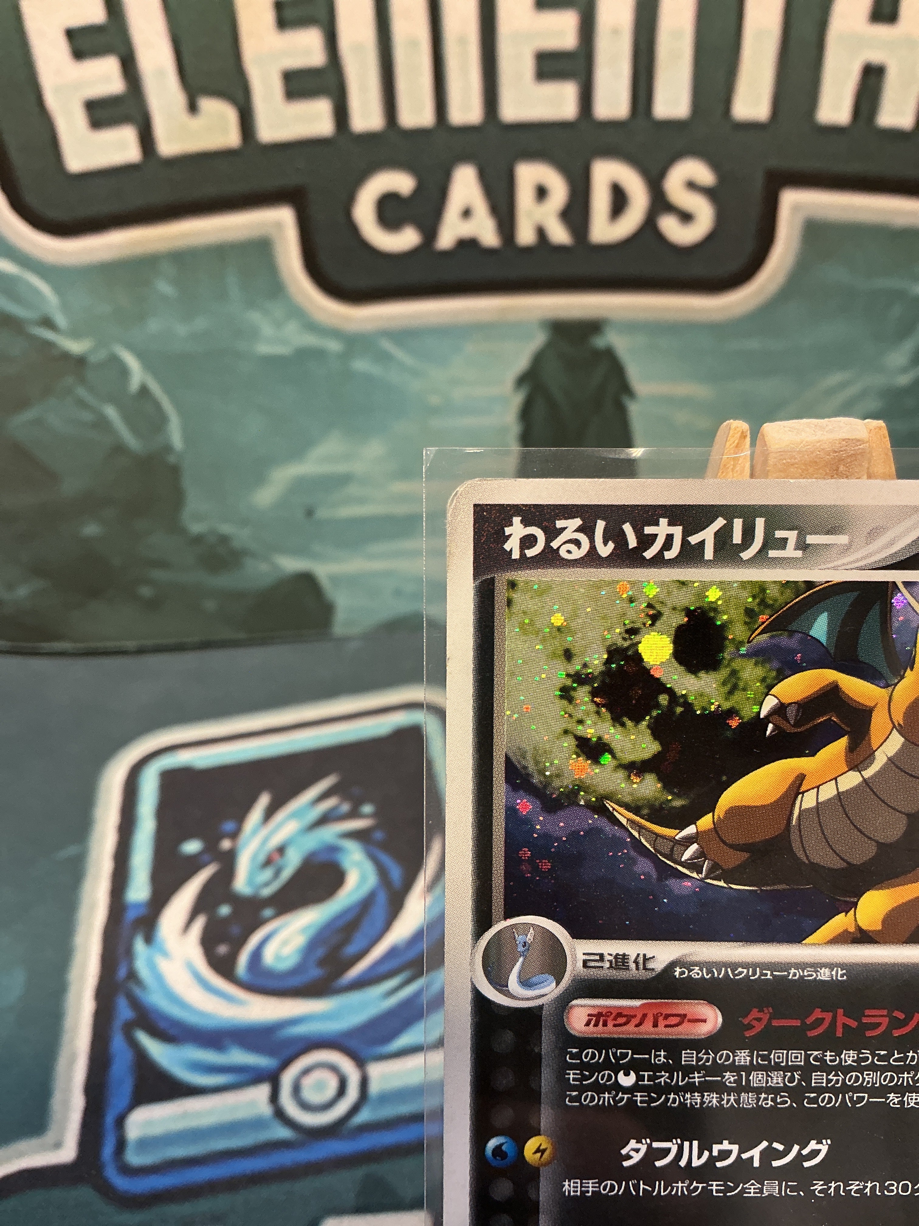 Dark Dragonite Holo 014/020