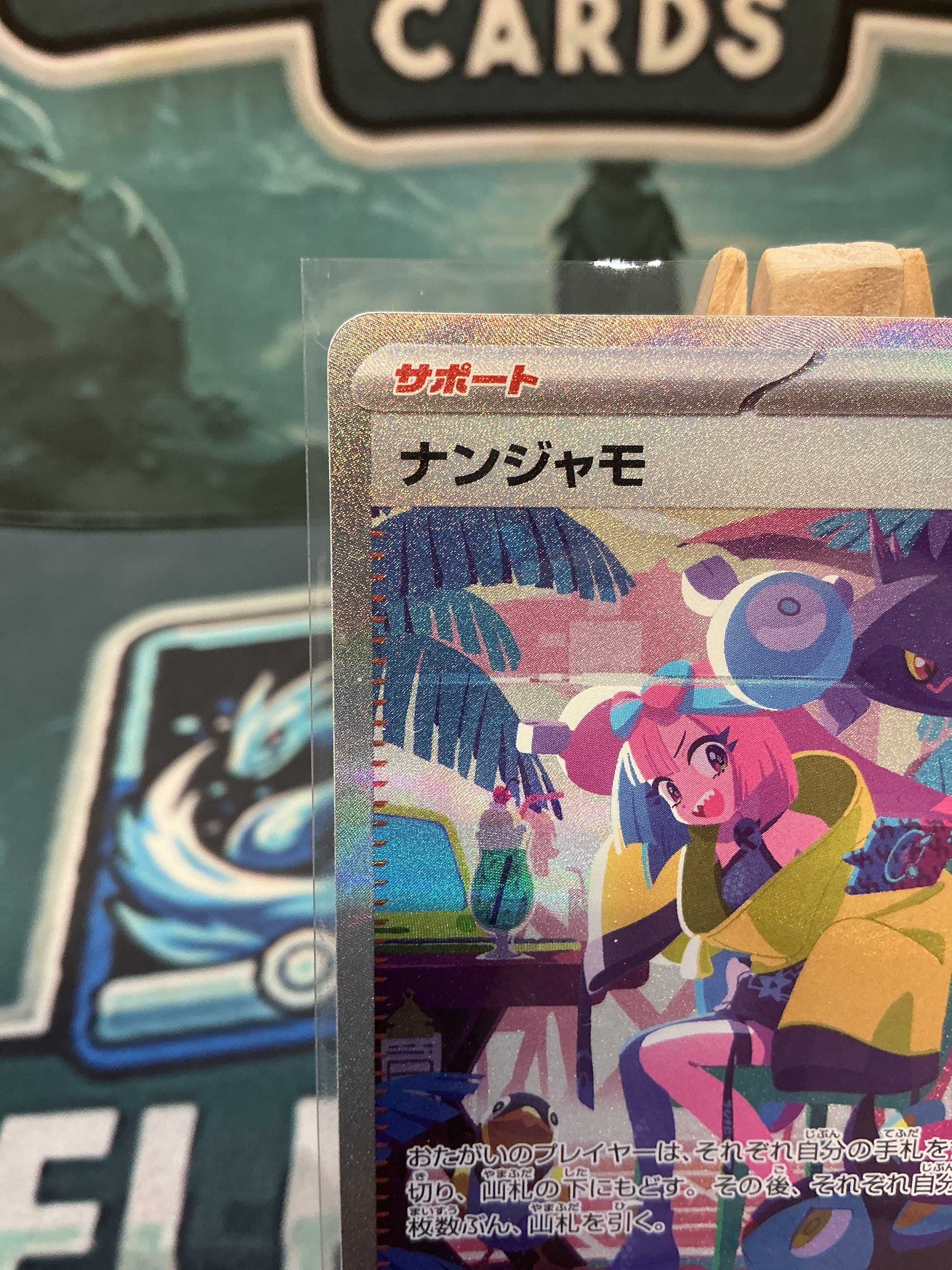 Iono SAR 350/190 Japanese