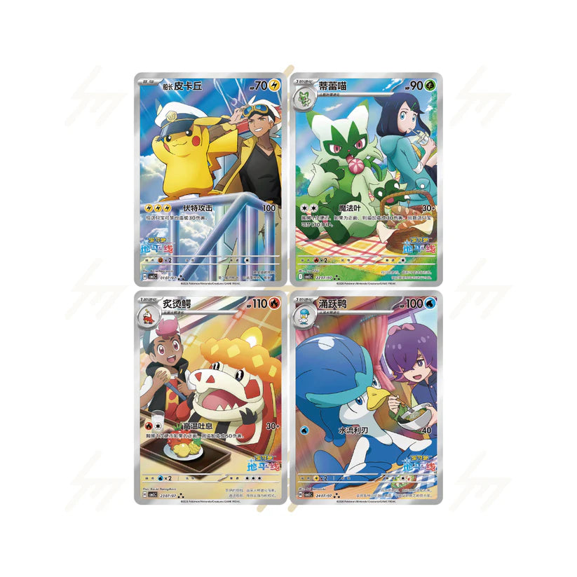 Pokemon TCG: Chinese Gem Volume 5 Booster Box