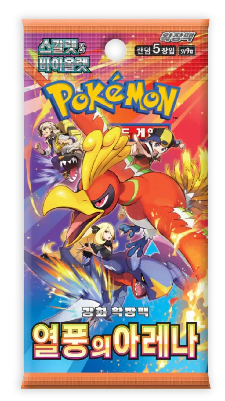 Elemental Cards | Pokmon TCG: Destined Rivals  S&V Expansion