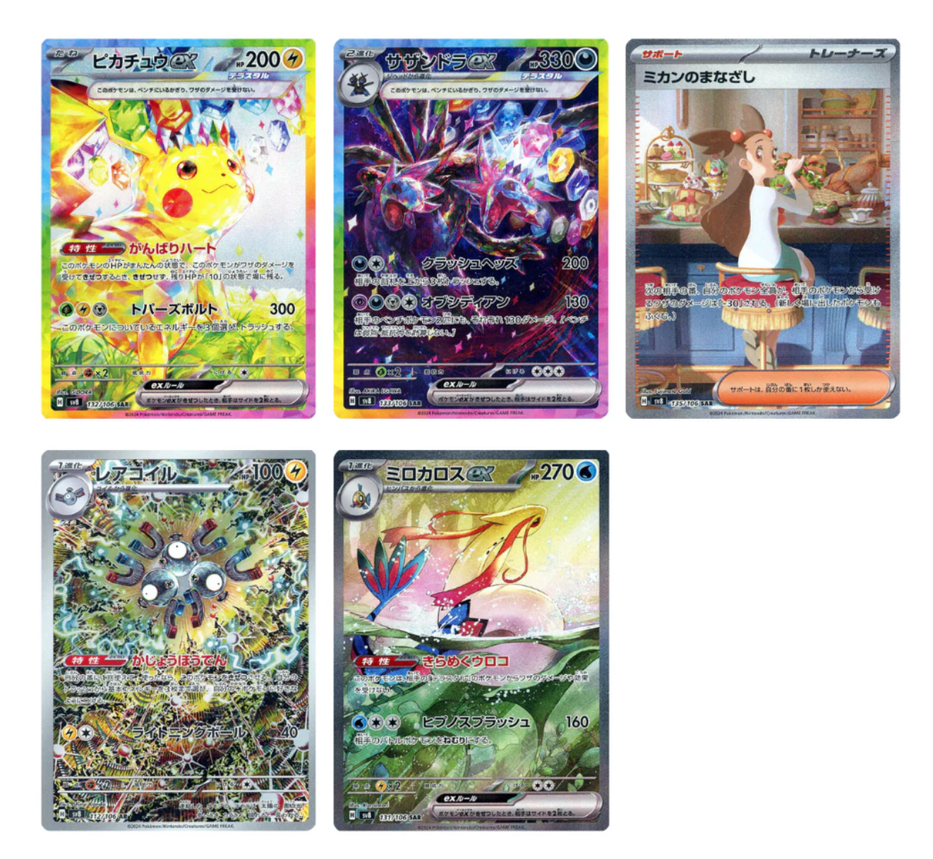 Super Electric Breaker Booster Box (Japanese)