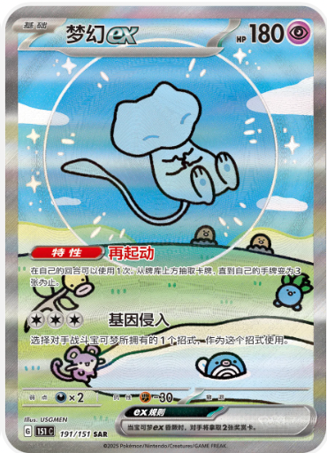 Pokemon: 151 Surprise Simplified Chinese Booster Box Sealed