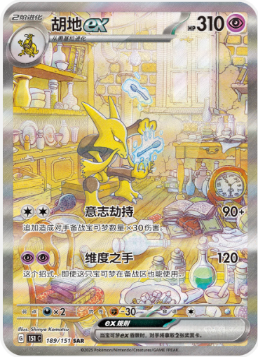 Pokemon: 151 Surprise Simplified Chinese Booster Box Sealed