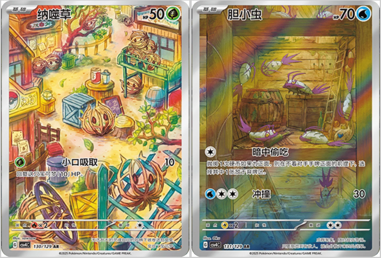 Pokemon TCG: Reward Round (CSV4C) Booster Box Sealed Chinese