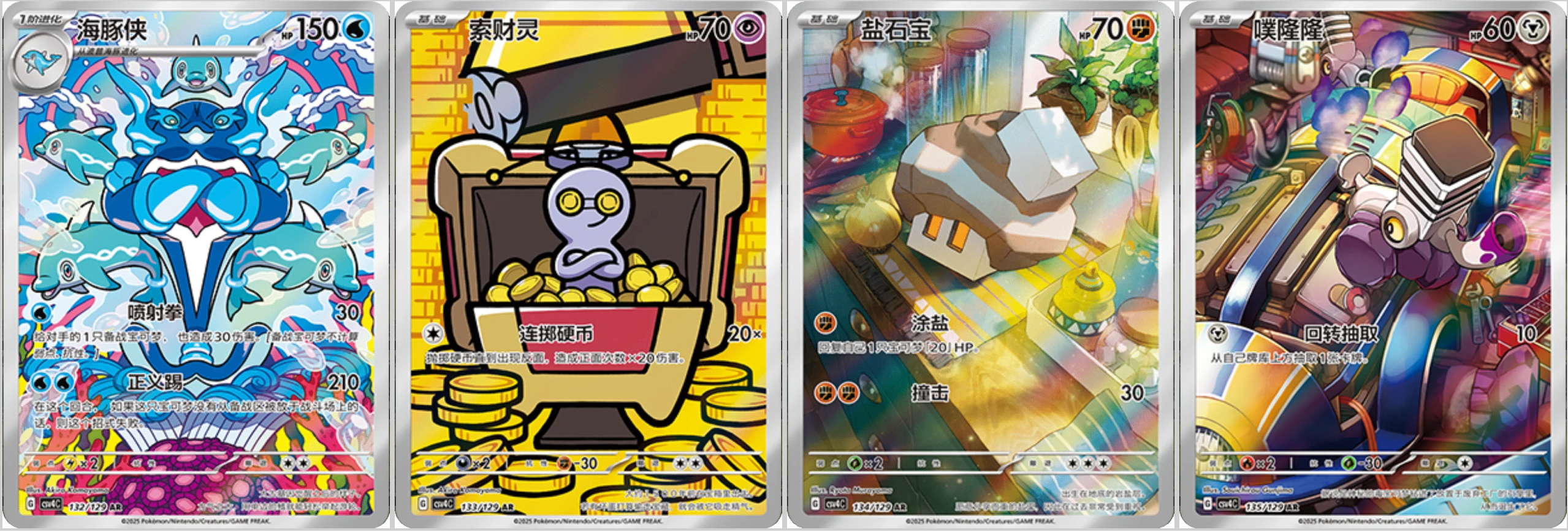 Pokemon TCG: Reward Round (CSV4C) Booster Box Sealed Chinese