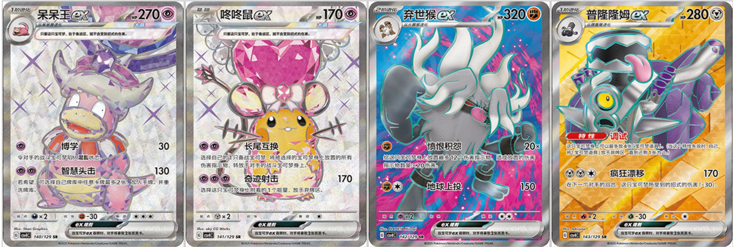 Pokemon TCG: Reward Round (CSV4C) Booster Box Sealed Chinese