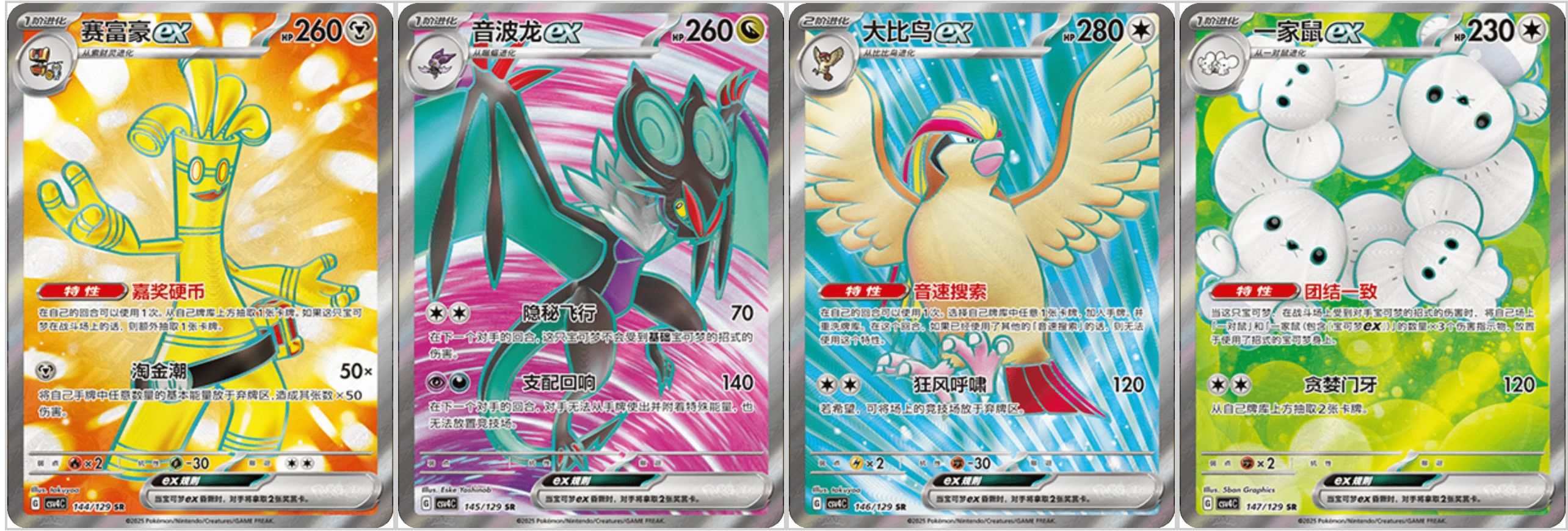 Pokemon TCG: Reward Round (CSV4C) Booster Box Sealed Chinese