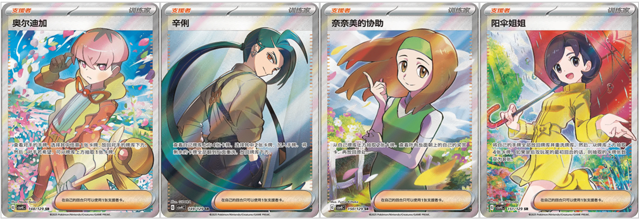 Pokemon TCG: Reward Round (CSV4C) Booster Box Sealed Chinese