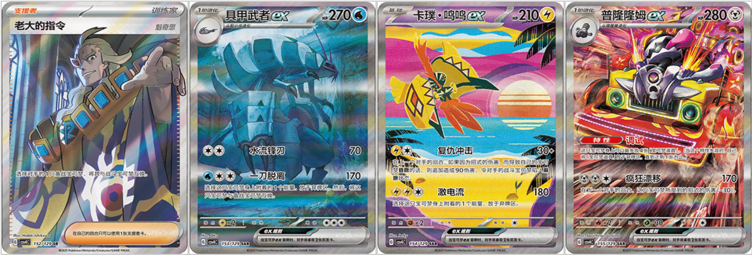 Pokemon TCG: Reward Round (CSV4C) Booster Box Sealed Chinese