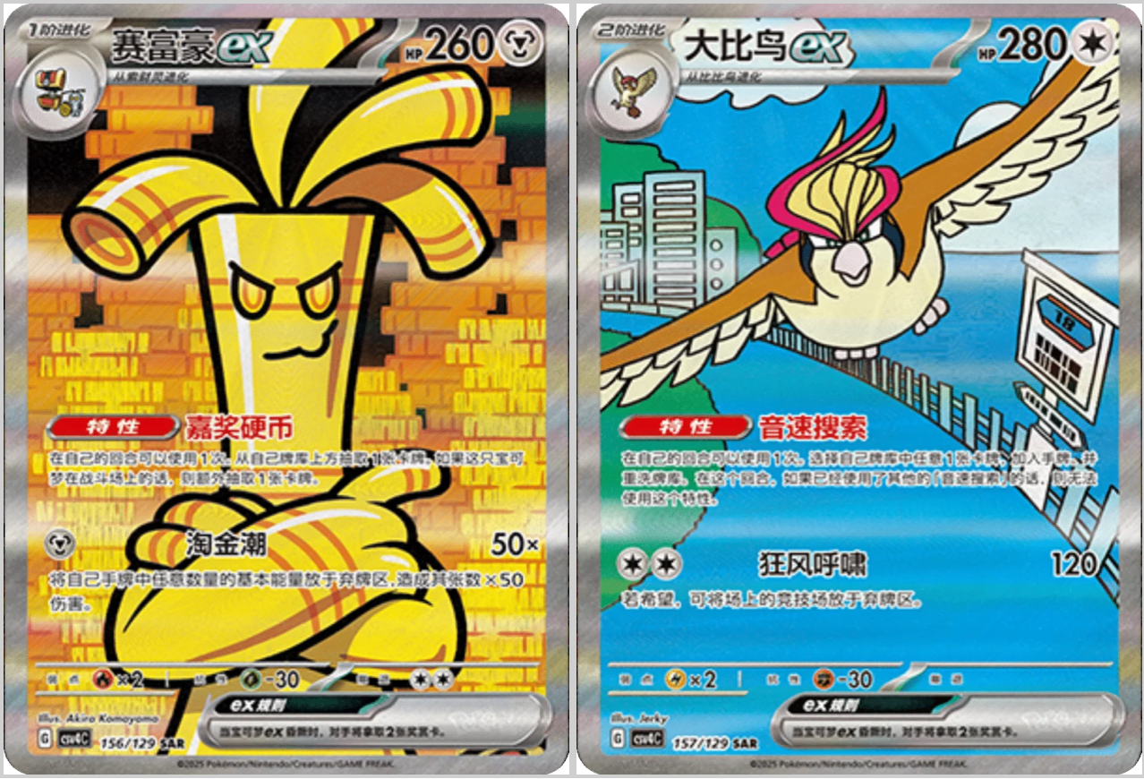 Pokemon TCG: Reward Round (CSV4C) Booster Box Sealed Chinese