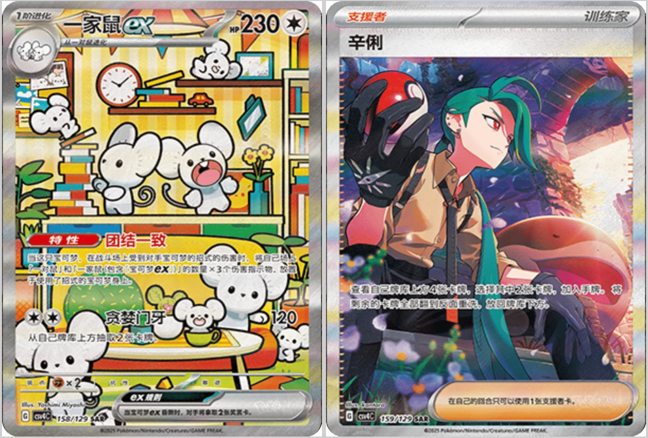 Pokemon TCG: Reward Round (CSV4C) Booster Box Sealed Chinese