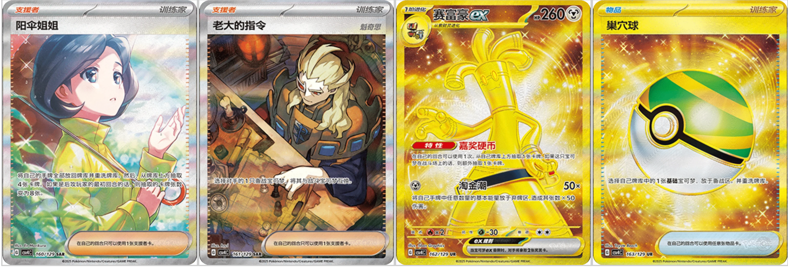 Pokemon TCG: Reward Round (CSV4C) Booster Box Sealed Chinese
