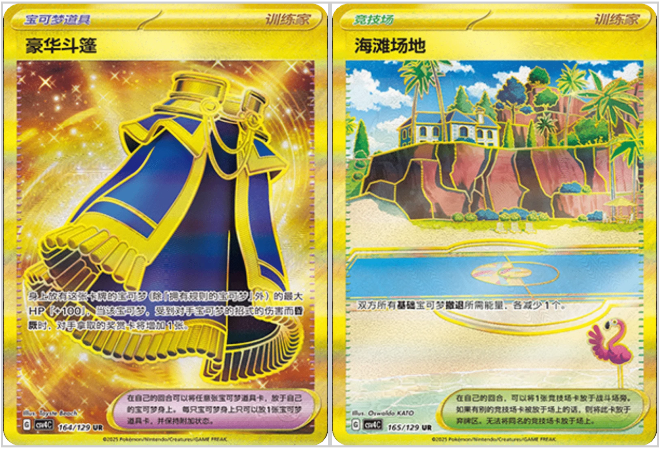 Pokemon TCG: Reward Round (CSV4C) Booster Box Sealed Chinese