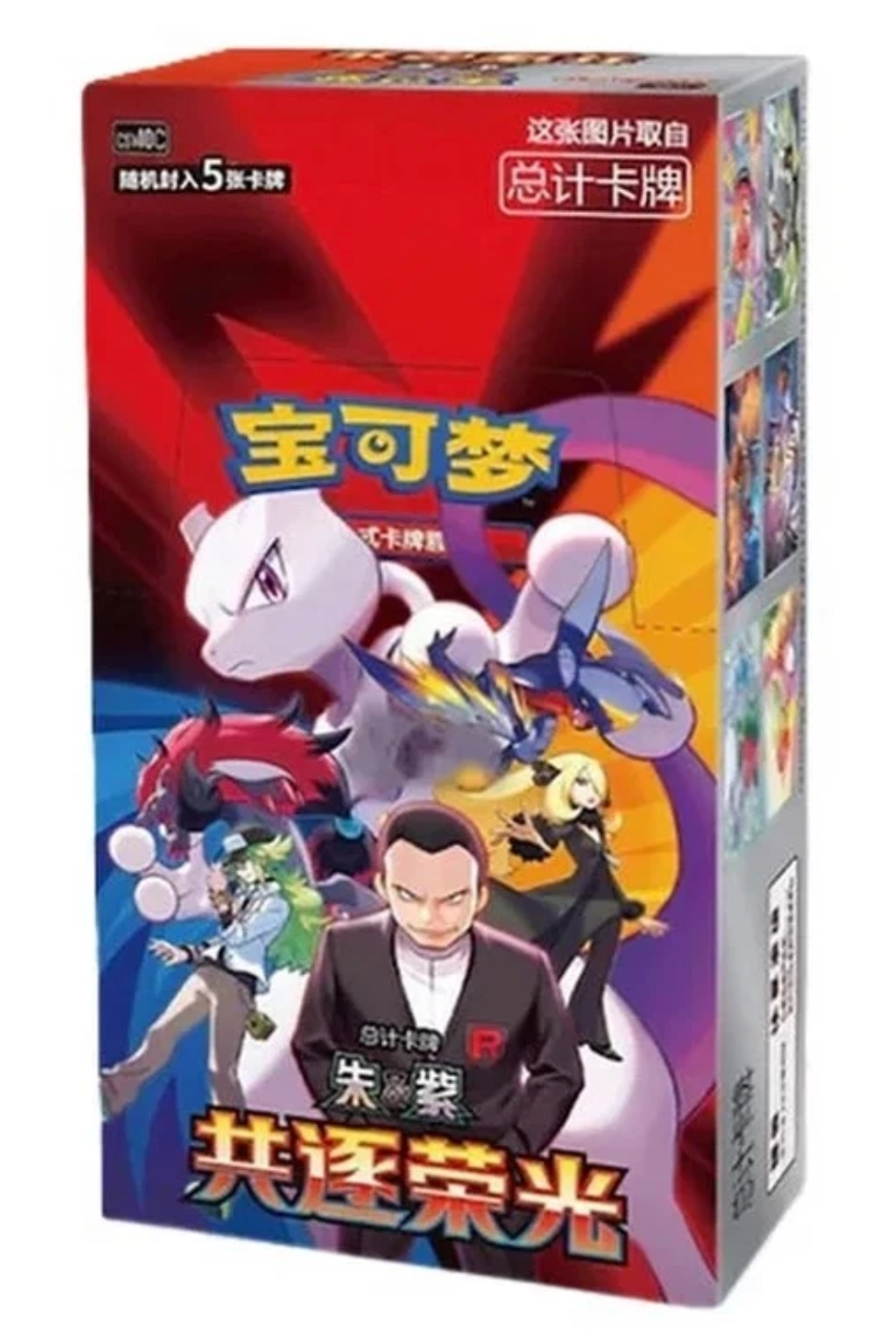 Pokemon Chasing Glory Together Slim Booster Box - Simplified Chinese (CSV10C)