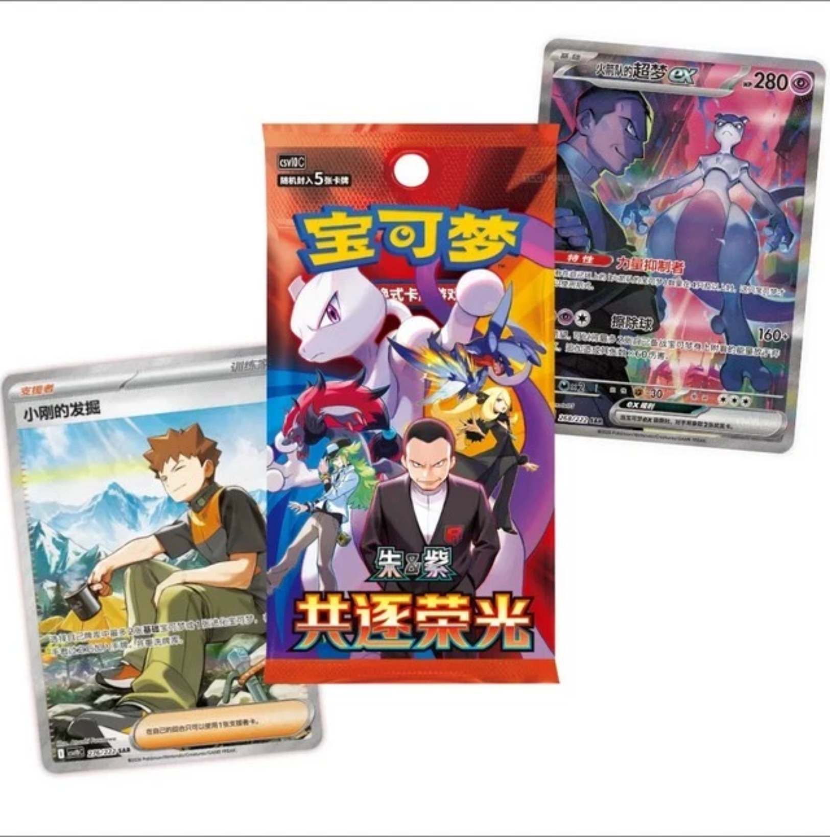 Pokemon Chasing Glory Together Jumbo Booster Box - Simplified Chinese (CSV10C)