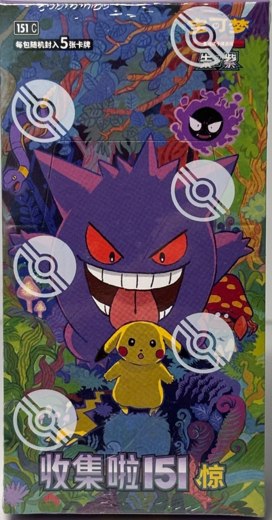 Pokemon: 151 Surprise Simplified Chinese Booster Box Sealed