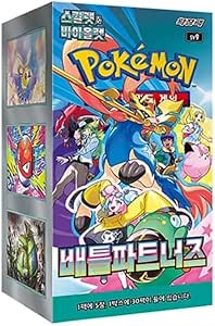 Pokemon: Battle Partners (Journey Together) Booster Box - Korean