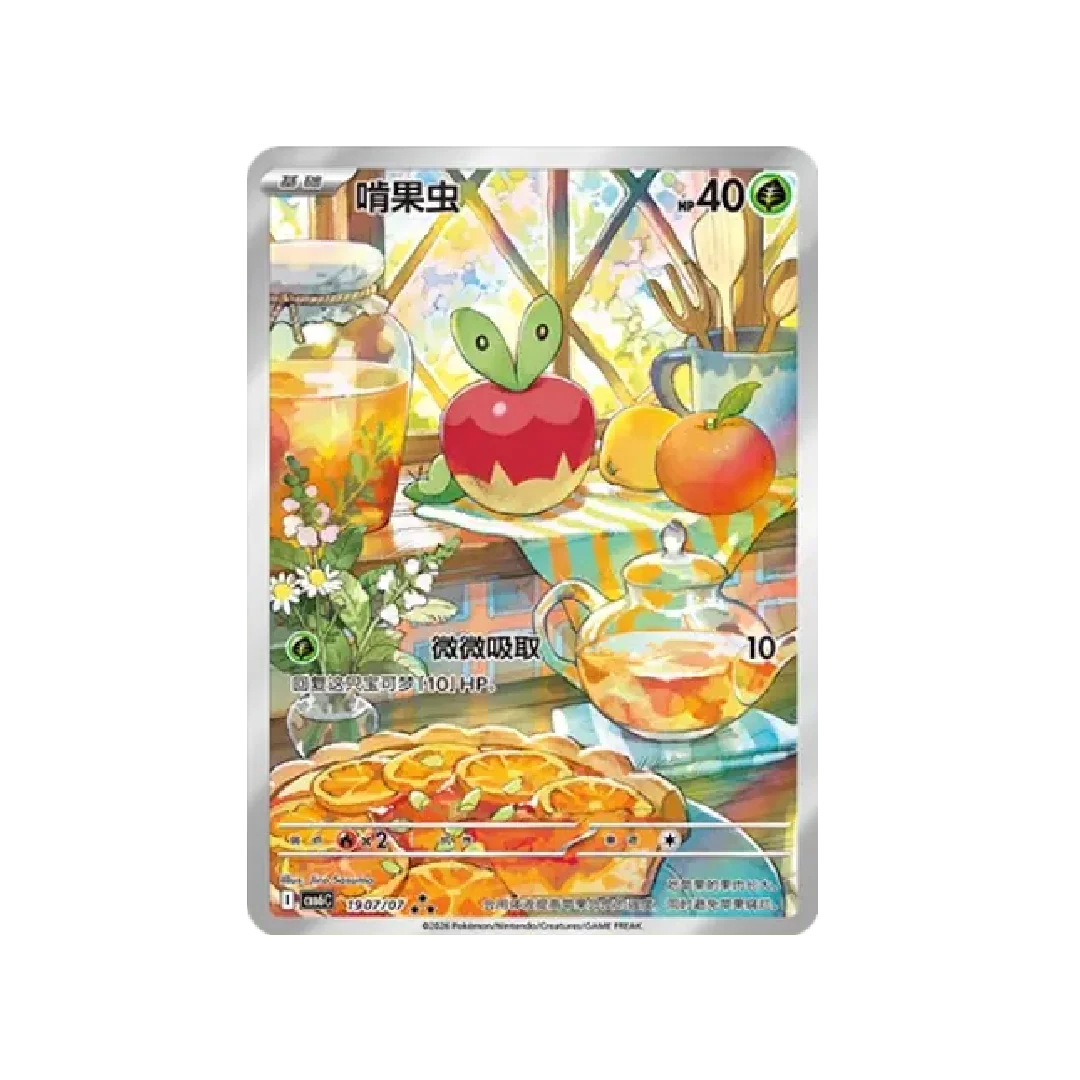 Pokemon TCG: Chinese Gem Volume 6 Booster Box