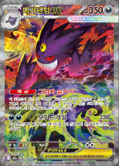 Pokemon TCG: Mega Dream ex M2a Booster Pack Korean
