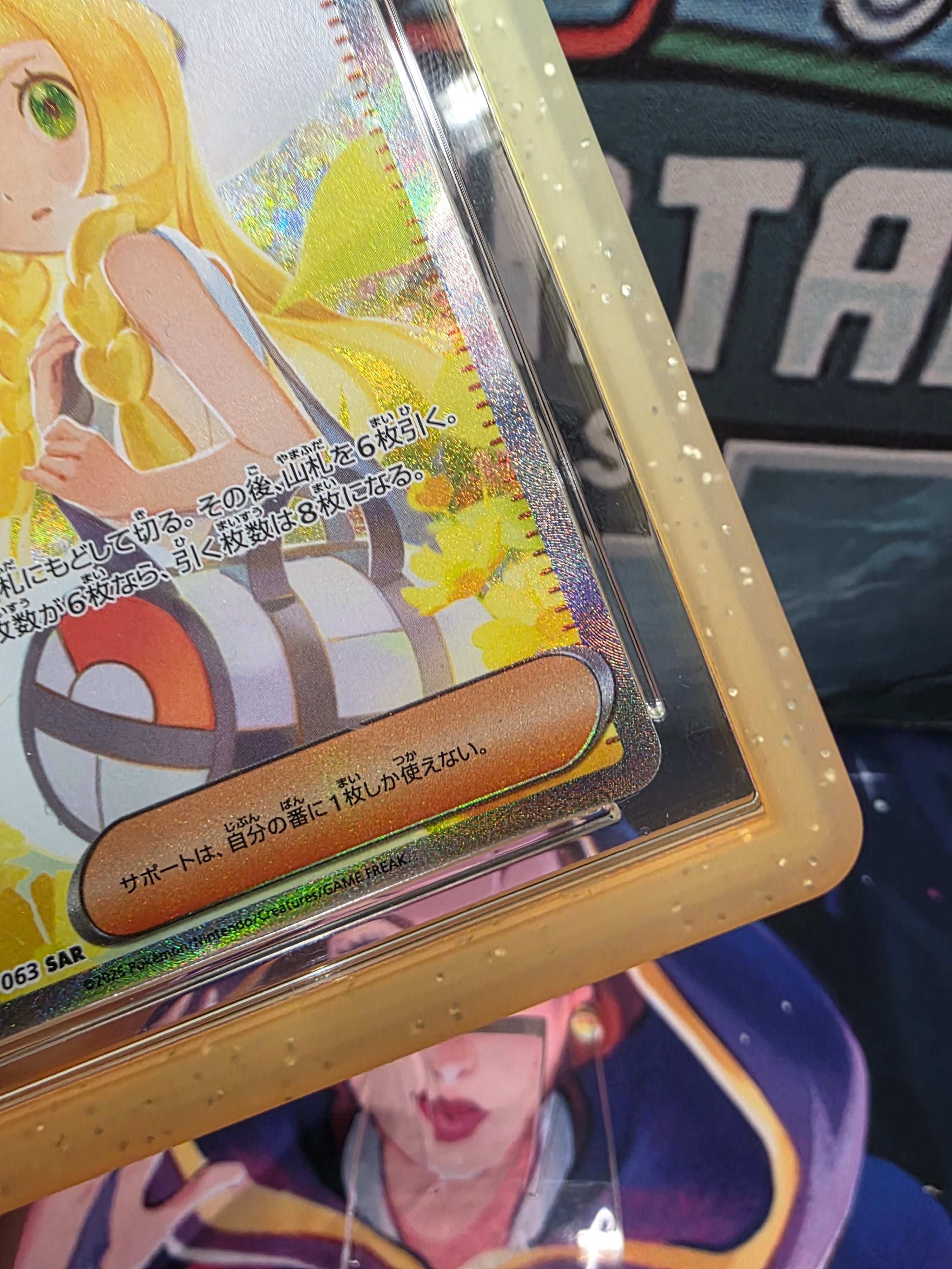 Lillie's Determination 091/063 SAR Mega Brave Japanese ACE 10 Slab with Grail Guard Solaris Bumper