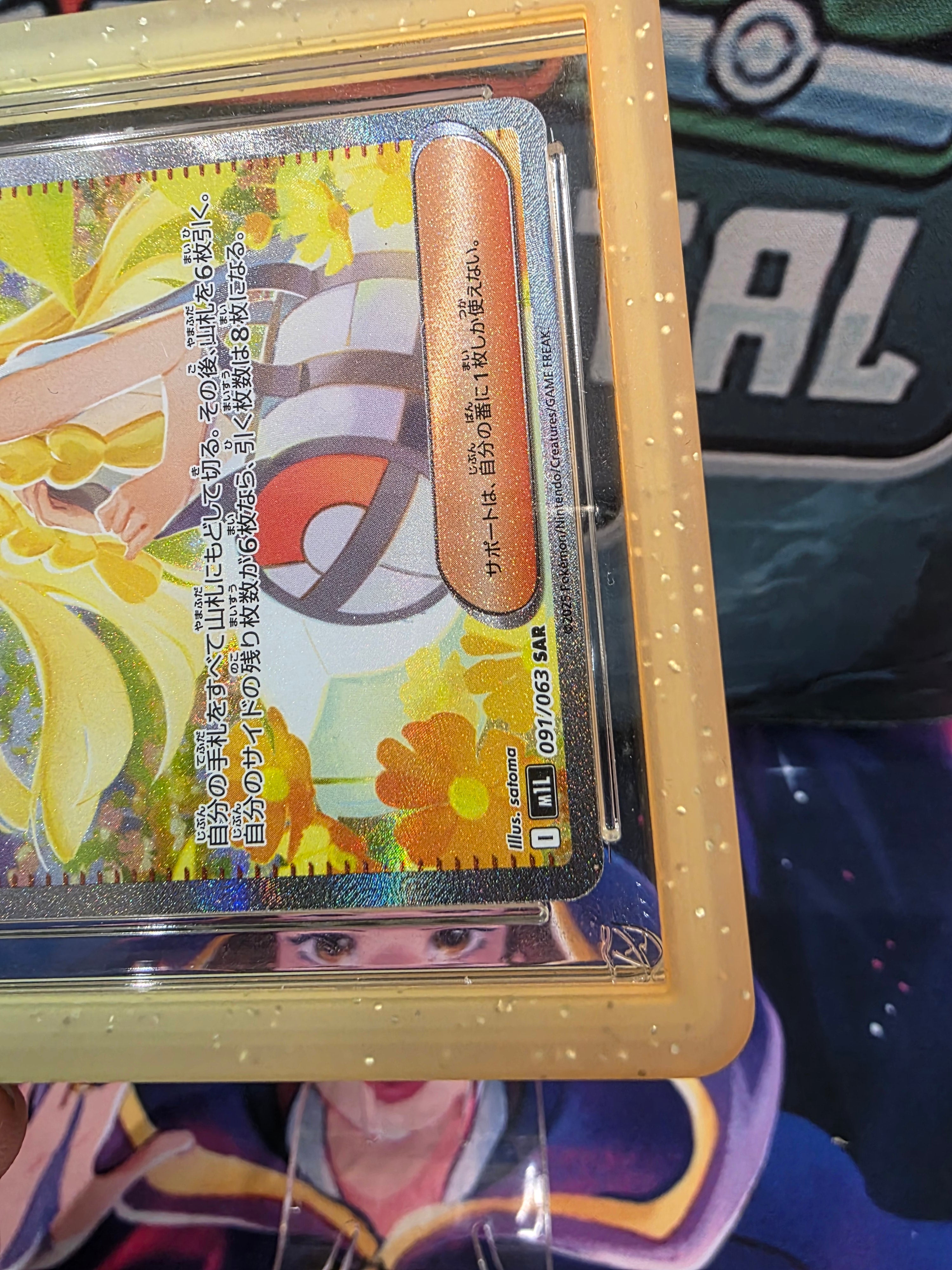 Lillie's Determination 091/063 SAR Mega Brave Japanese ACE 10 Slab with Grail Guard Solaris Bumper