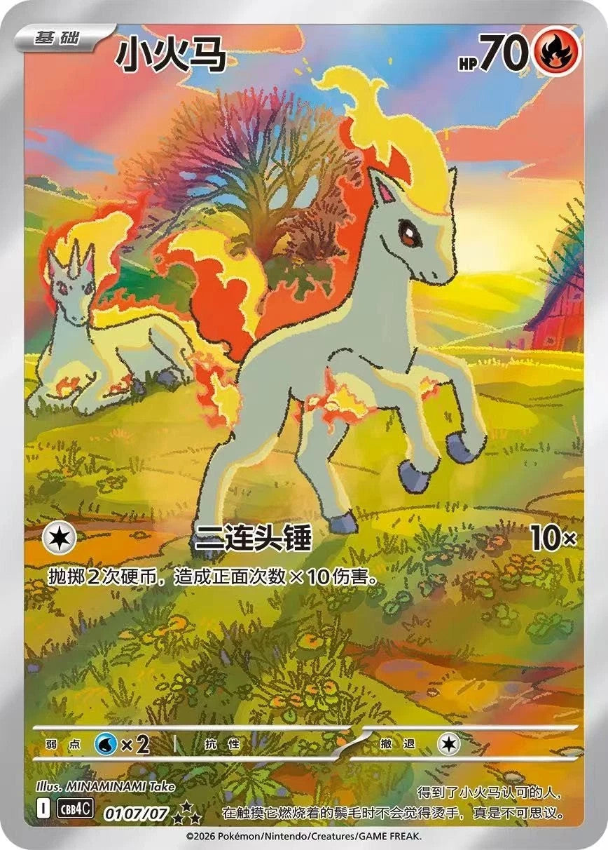 Pokemon TCG: Chinese Gem Volume 4 Booster Box