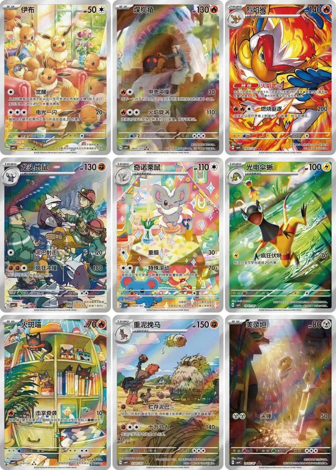 Pokemon TCG: Chinese Gem Volume 4 Booster Box