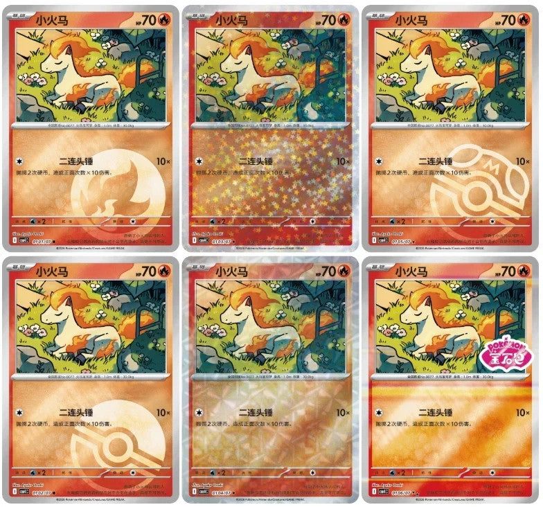 Pokemon TCG: Chinese Gem Volume 4 Booster Box