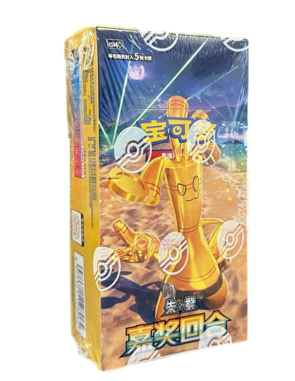 Pokemon TCG: Reward Round (CSV4C) Booster Box Sealed Chinese