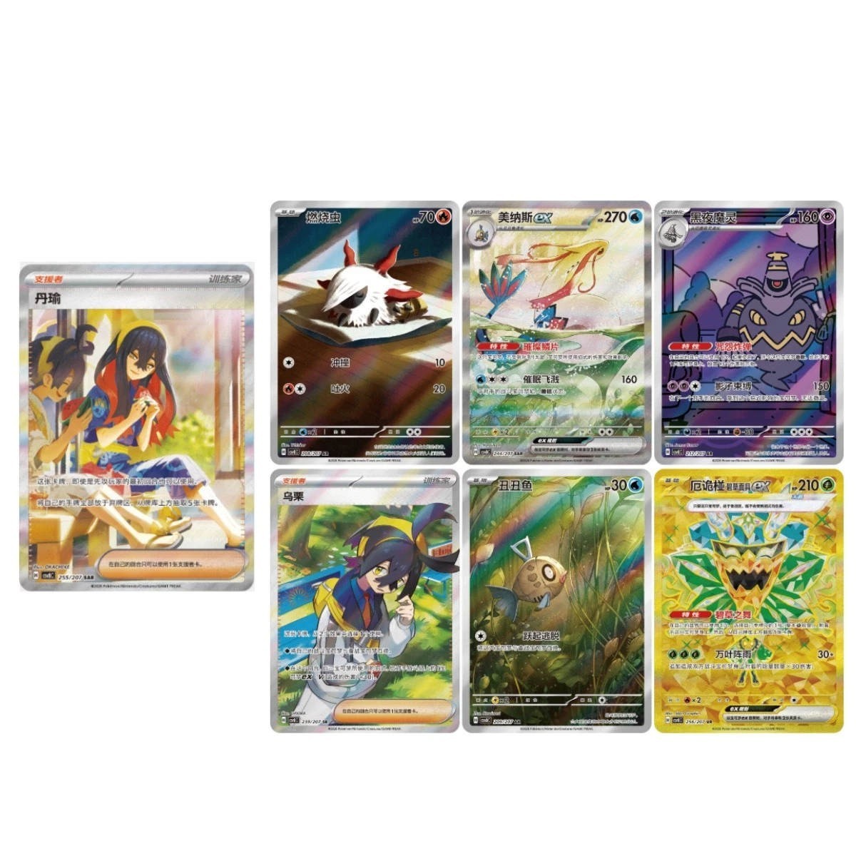 Pokemon TCG: True Mystic (CSV8C) Booster Box Sealed Chinese